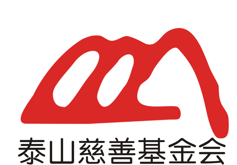 泰山天颐基金